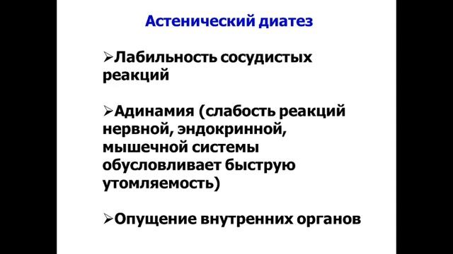 Лекция 2. Леч/Педфак. Реактивность. смотреть онлайн