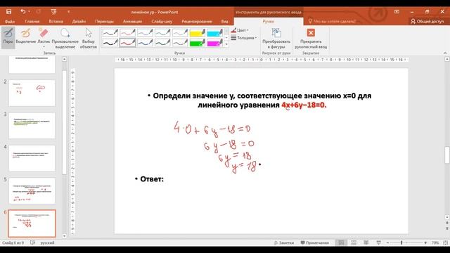 урок№161 Линейное уравнение с двумя переменными 6 класс смотреть онлайн