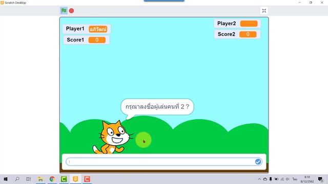 Scratch 3 0 การทำ Login เกมแบบผู้เล่น 2 คน смотреть онлайн