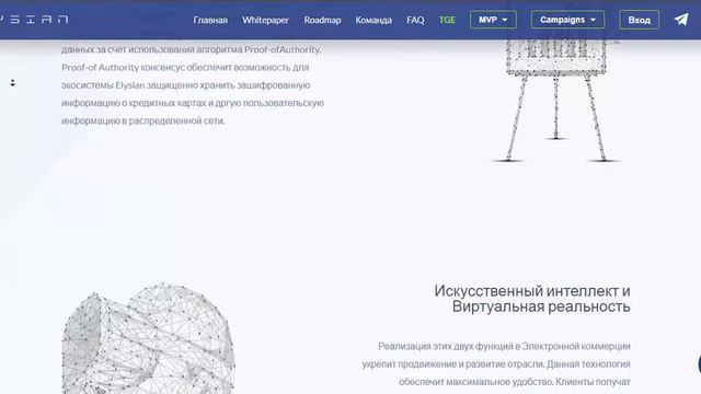 ICO Elysian русская озвучка смотреть онлайн