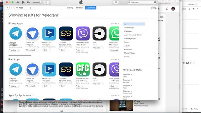 Как скачать приложение для iPhone через iTunes (айтюнс) смотреть онлайн