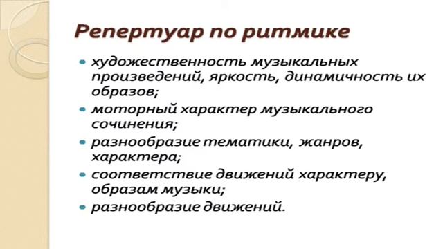 Дик Ф. Б. ТиМ муз воспит дошк. Детское музыкальное исполнительство. Ритмика смотреть онлайн