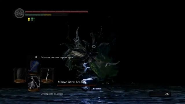 Dark Souls Remastered Босс Манус Отец Бездны