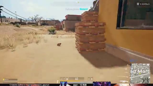 ОТЧАЯННЫЕ. PUBG, PlayerUnknown’s Battlegrounds. смотреть онлайн
