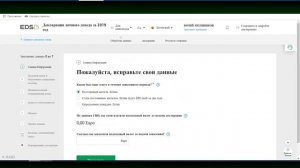 Как забрать налоги в Литве онлайн не выходя из дома.