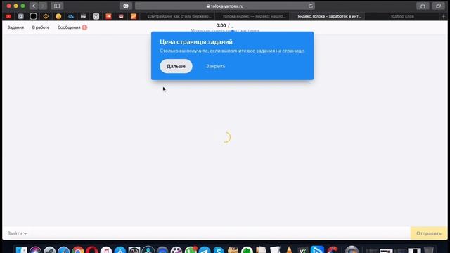 Сколько можно заработать на Яндекс Толока в 2020 году! | На удаленке смотреть онлайн