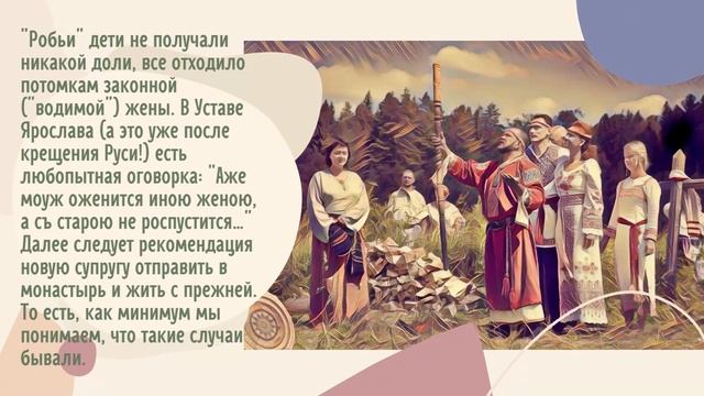 Правда ли, на Руси было многоженство?