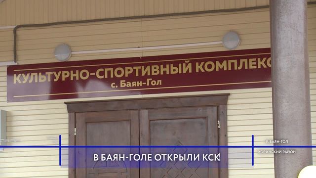«У меня будут достойные соперники»: в Баян-Голе открыли культурно-спортивный комплекс. смотреть онлайн