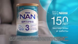 Молочко NAN® 3 OPTIPRO® – Забота, которой я доверяю.