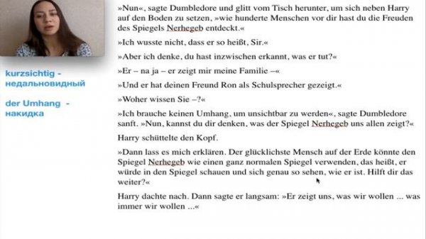 Чтение на немецком. Harry Potter und der Stein der Weisen