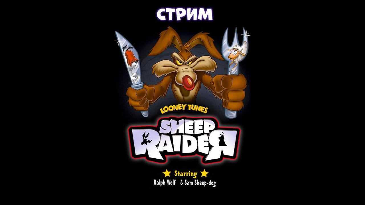 [СТРИМ] Ворую овец в Sheep, Dog 'n' Wolf(ФИНАЛ) | Начало легенды о рыцаре King's Bounty смотреть онлайн