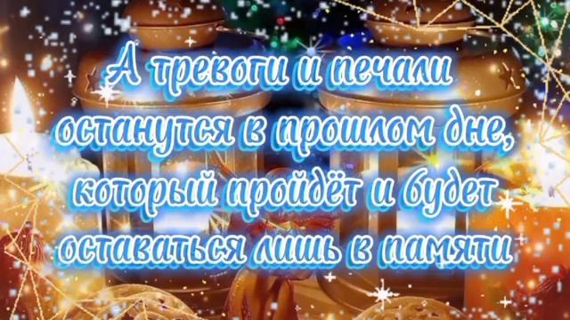 ✨ Спокойной ночи ✨ Сладких снов? Красивейшая видео-открытка? с медленной композицией? смотреть онлайн