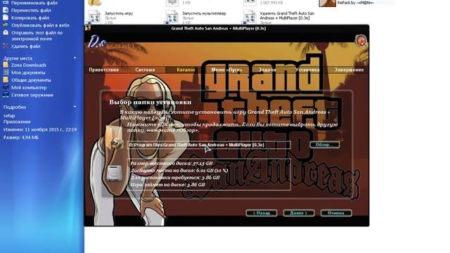 Как скачать Gta San Andreas Multiplplayer 0.3e смотреть онлайн