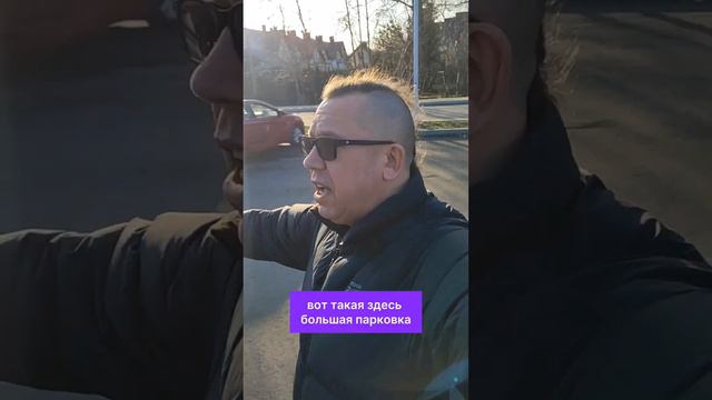 Дом по цене квартиры в городе Зеленоградске в 15-20 минутах от моря смотреть онлайн