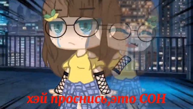 Meme:хэй проснись это лишь сон смотреть онлайн