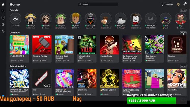 🎄😁 Дневной Стрим по Roblox😁🎄 смотреть онлайн
