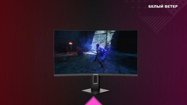 Монитор 27" HP Omen 27c смотреть онлайн