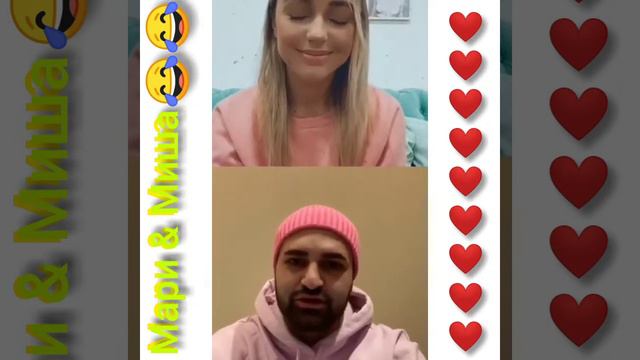 Мари ❤ Миша смотреть онлайн