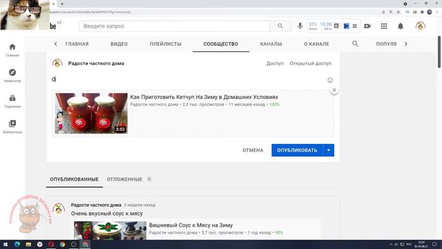 Как добавить видео во вкладку сообщество Ютуб смотреть онлайн