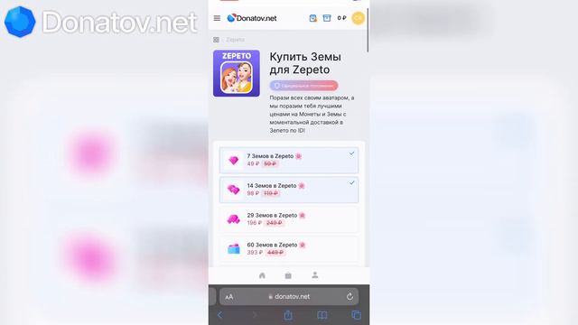 Как донатить в зепето в 2024 | САМЫЙ БЫСТРЫЙ способ?! смотреть онлайн