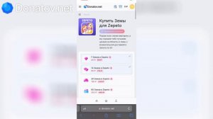Как донатить в зепето в 2024 | САМЫЙ БЫСТРЫЙ способ?!
