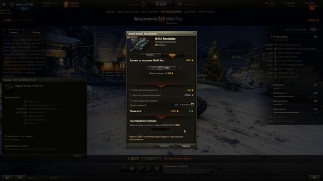 ОБМЕН ПРЕМИУМ ТАНКОВ УЖЕ ДОСТУПЕН в мире World of Tanks - Trade-in! смотреть онлайн