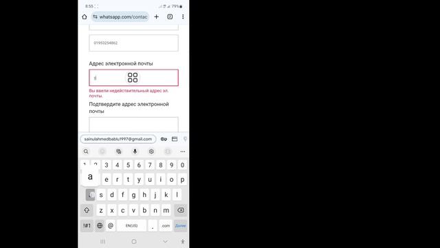 Как исправить Этой учетной записи не разрешено использовать WhatsApp из-за спама смотреть онлайн