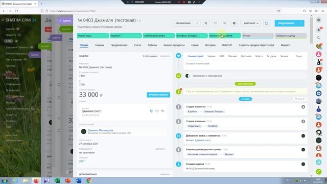 Битрикс для МПК 11. Подготовка к запуску.mp4 смотреть онлайн