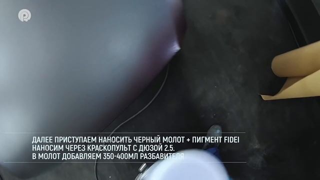 NEW! Нанесение сверхпрочного покрытия МОЛОТ и лака АЛМАЗ смотреть онлайн