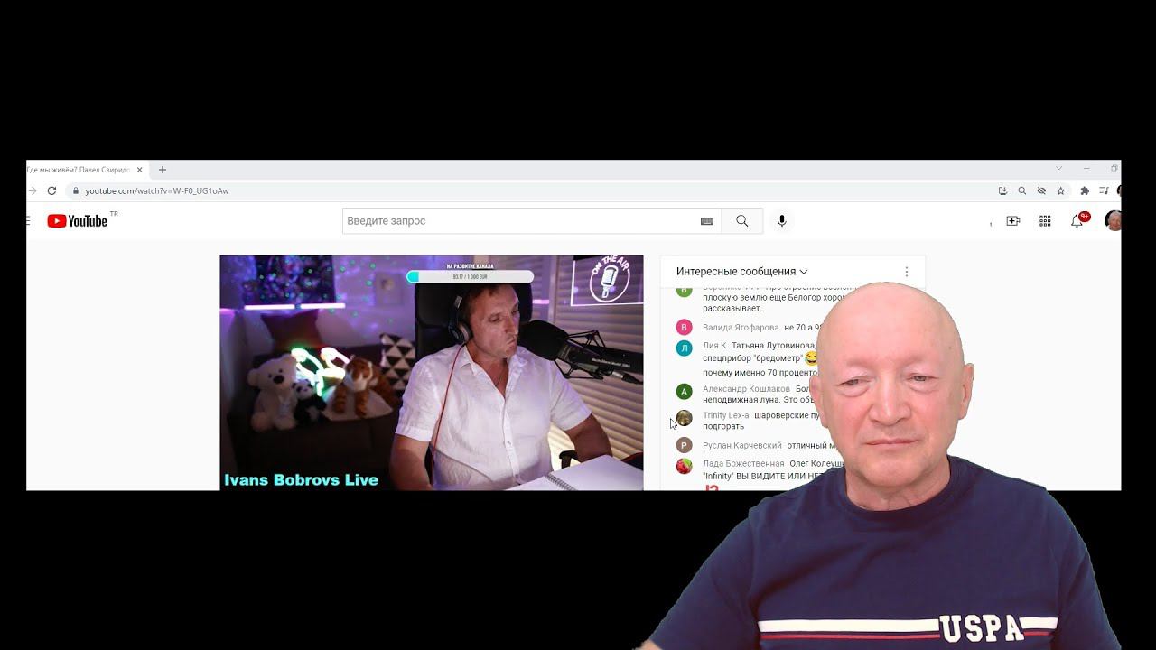 Стрим с Иваном Бобровым на тему "Какая наша Земля?" смотреть онлайн