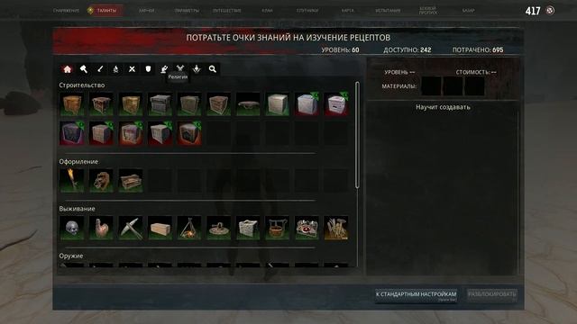 Лайт пвп билд. Conan Exiles Age of Sorcery 3.0 смотреть онлайн