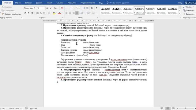 Лабораторная работа №4 (часть 1) смотреть онлайн