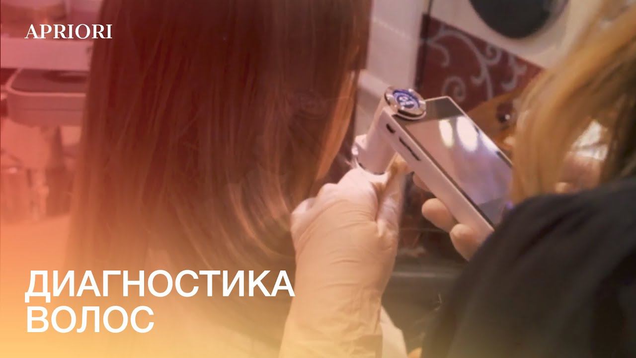 Диагностика волос на новом микроскопе System Professional! смотреть онлайн