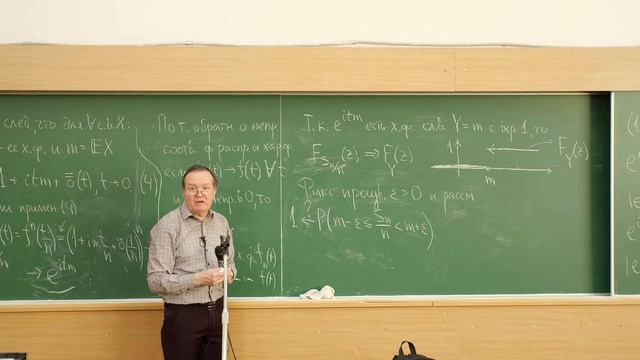 Ульянов В.В. | Лекция 16 по Теории вероятностей, 2022-2023 | ВМК МГУ смотреть онлайн