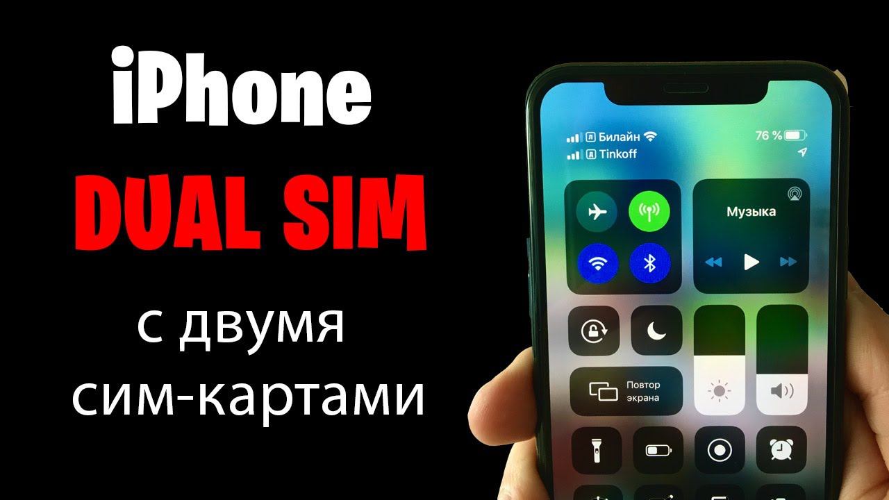 iPhone Dual Sim (2 сим карты) из Гонконга. Работает ли в России? Что нужно знать? смотреть онлайн