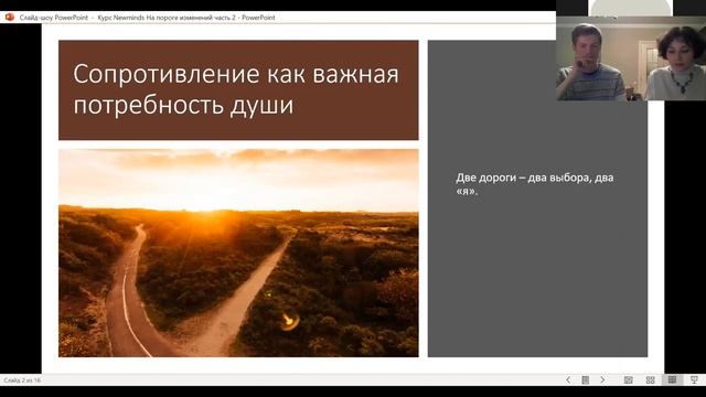 Сопротивление изменениям смотреть онлайн