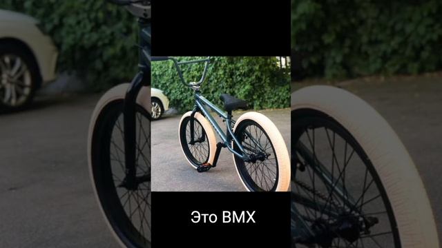 BMX vs бмх смотреть онлайн
