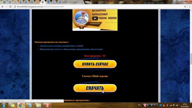 Скачивание программы OkSender. OkSender - Программа для продвижения групп. бесплатная программа для смотреть онлайн