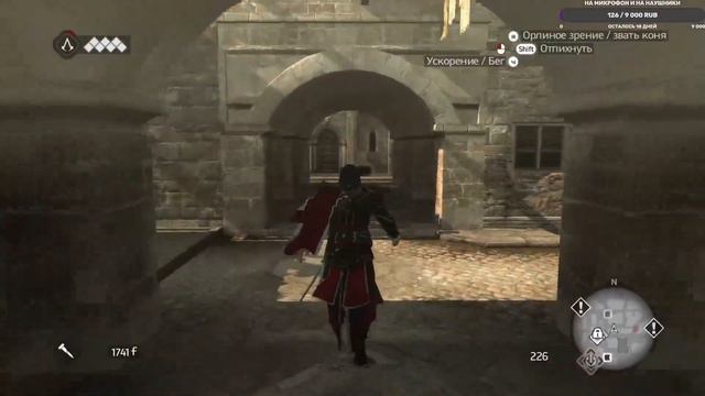 Идем дружить? III Assassin's creed Brotherhood смотреть онлайн