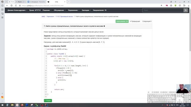 Java. Одномерные массивы. Найти суммы отрицательных, положительных чисел и нулей в массиве. смотреть онлайн
