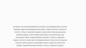 Развод в суде при взаимном согласии супругов на расторжение брака