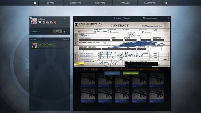 Контракт обмена: ВЫПАЛ КУШ!!!! +1к руб!!! (ЛЁГКИЕ ДЕНЬГИ смотреть онлайн