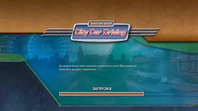 City Car Driving: Первый взгляд