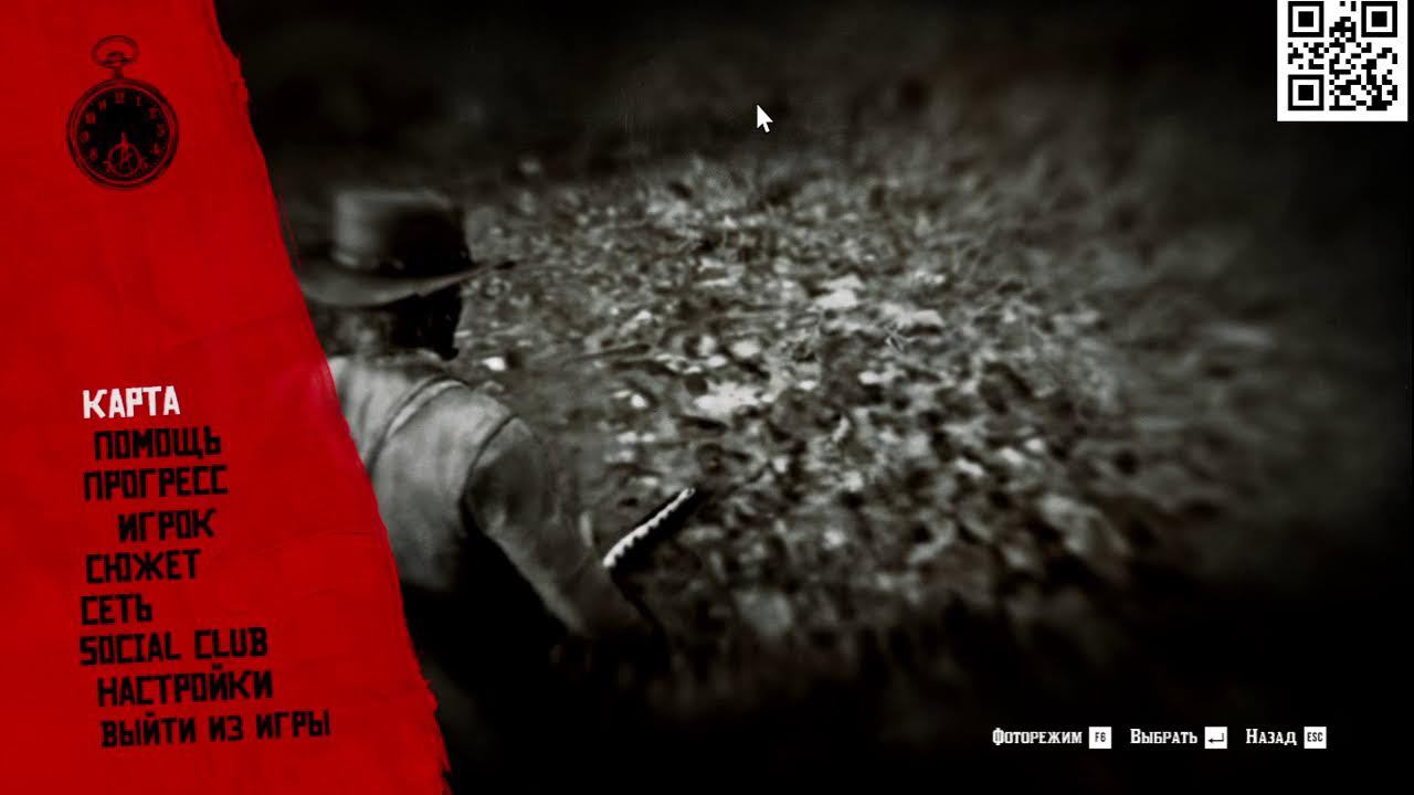 Red Dead Redemption 2 смотреть онлайн