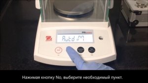 OHAUS Весы серии PR – Навигация в меню