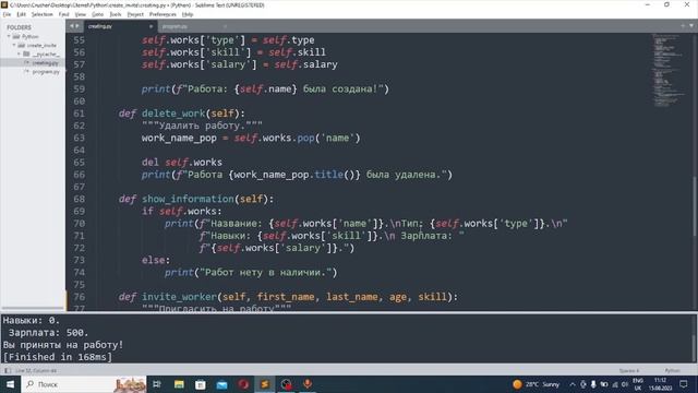 СОЗДАНИЕ ГЛАВНОГО ЦИКЛА ПРОГРАММЫ create_invite | python ПРОГРАММИРОВАНИЕ пайтон смотреть онлайн