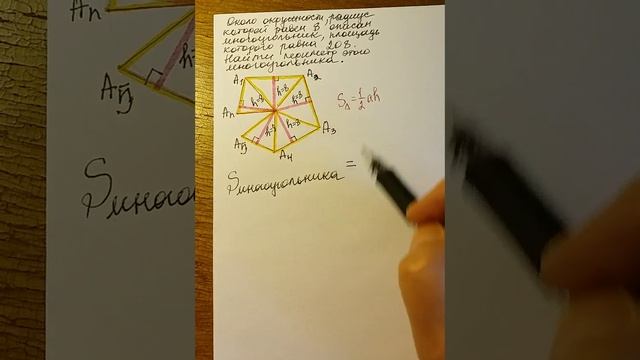 Окружность. Площадь. смотреть онлайн
