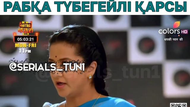 Джайя Тхапки мен Пурабқа қарсы?///#кекеш келін 2 смотреть онлайн