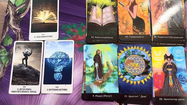 Проект "Октава карт" Обновление, новый фокус и вектор развития в переходе #таро #тарорасклад смотреть онлайн