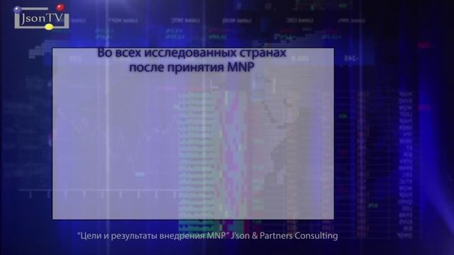 Исследование MNP - перенос номера при смене оператора смотреть онлайн